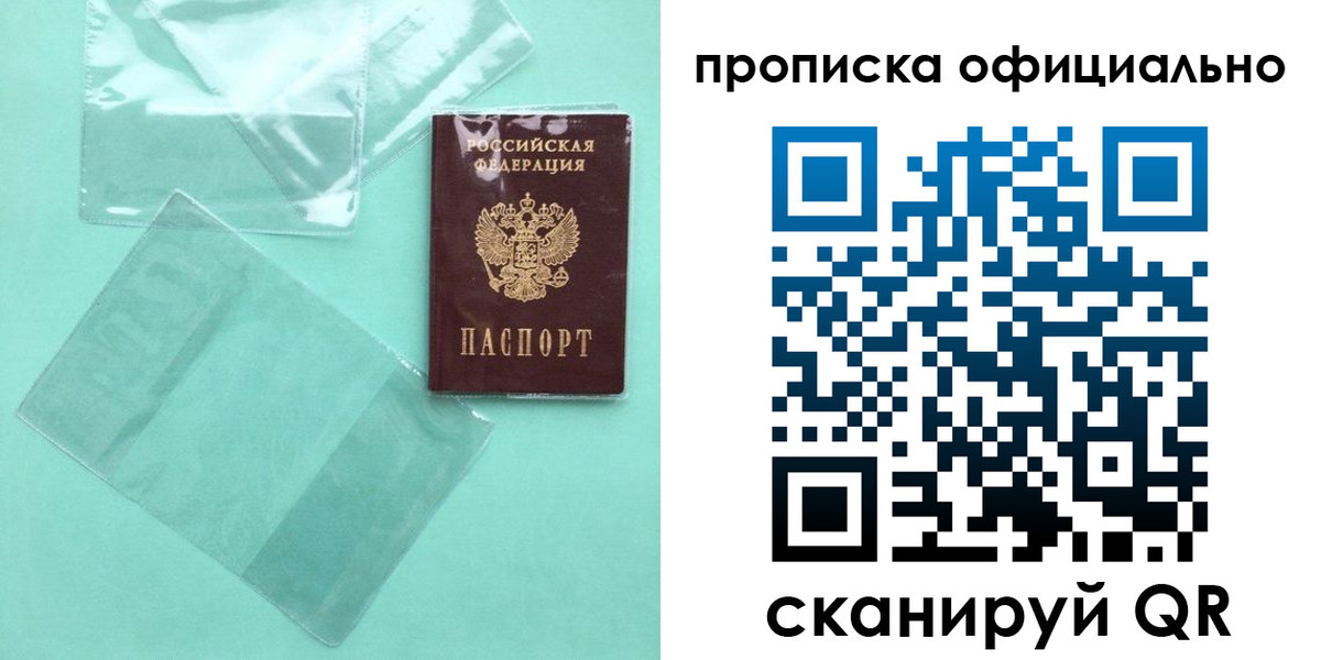 временная регистрация собственник в Майкопе