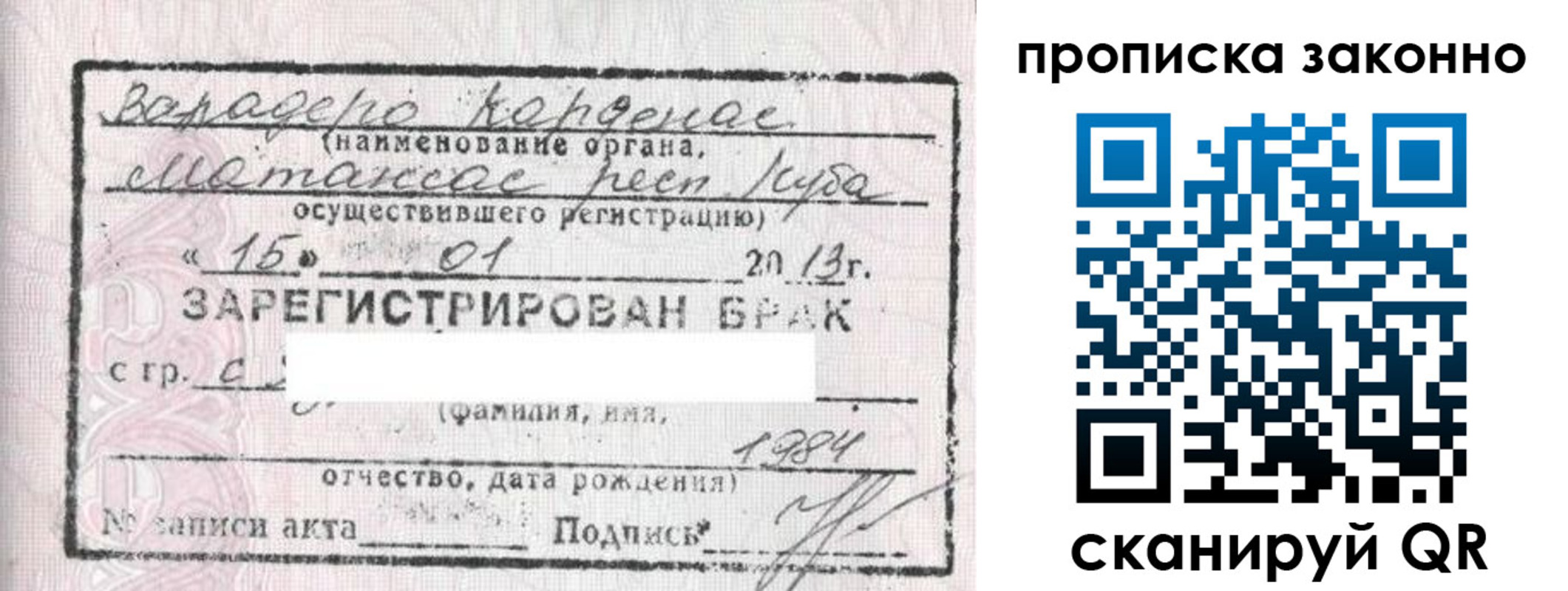прописка в Майкопе