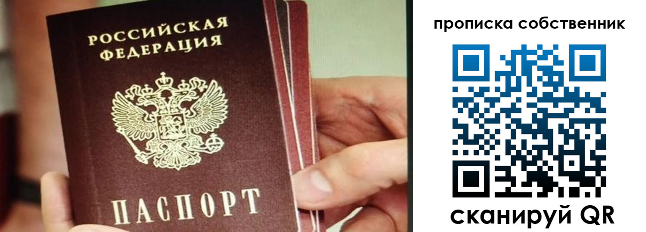 временная регистрация в квартире в Майкопе