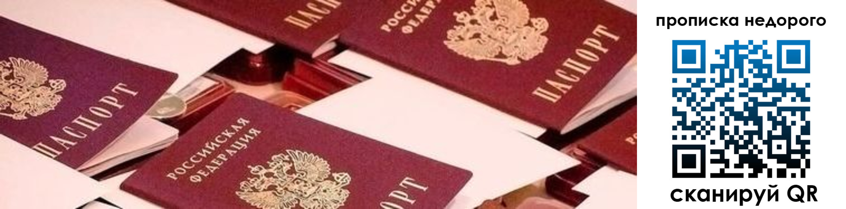 временная прописка в Майкопе