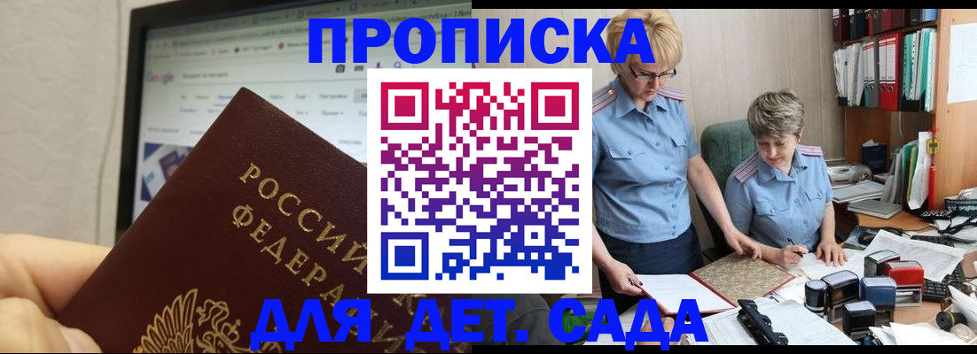 временная регистрация 2025 в Майкопе