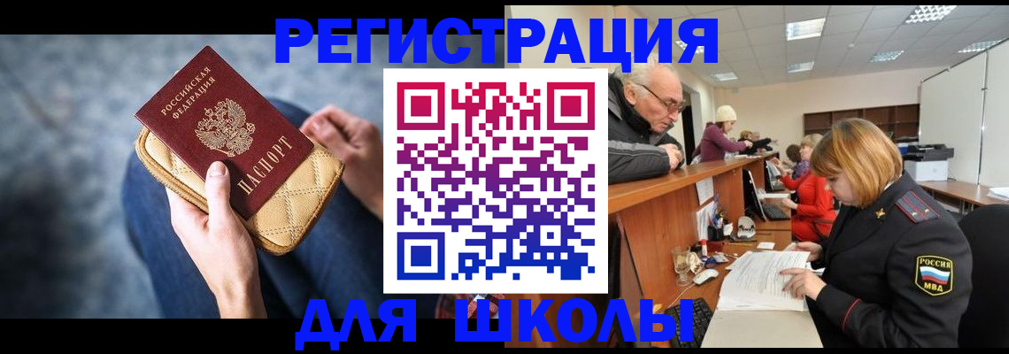 временная регистрация 2025 в Майкопе