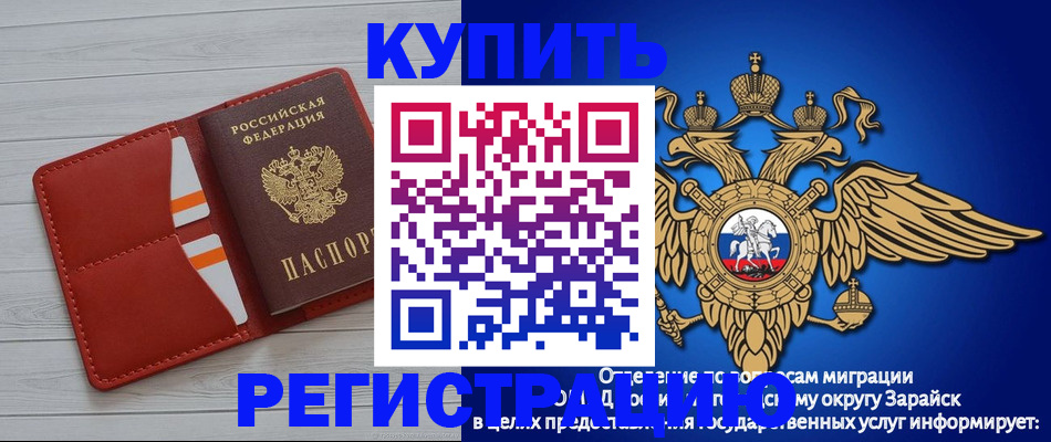 регистрация в Майкопе