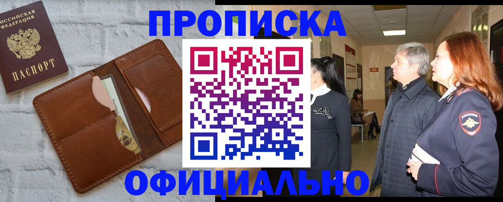 временная регистрация недорого в Майкопе