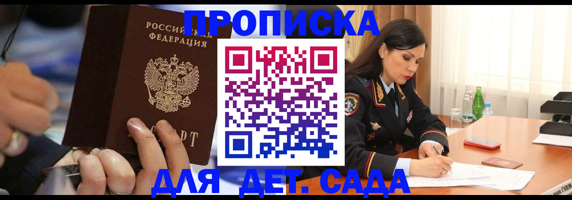 временная регистрация надежно в Майкопе
