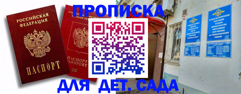 временная регистрация адрес в Майкопе