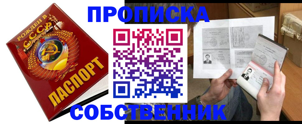 временная регистрация в Майкопе