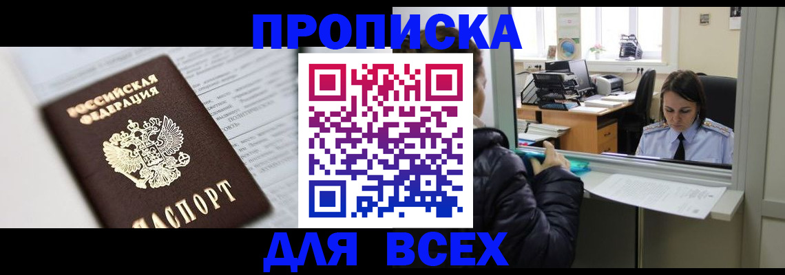 временная регистрация купить в Майкопе