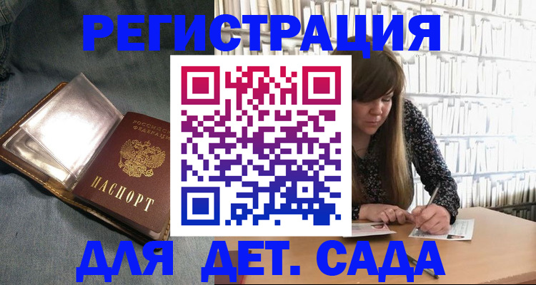 прописка для кредита в Майкопе