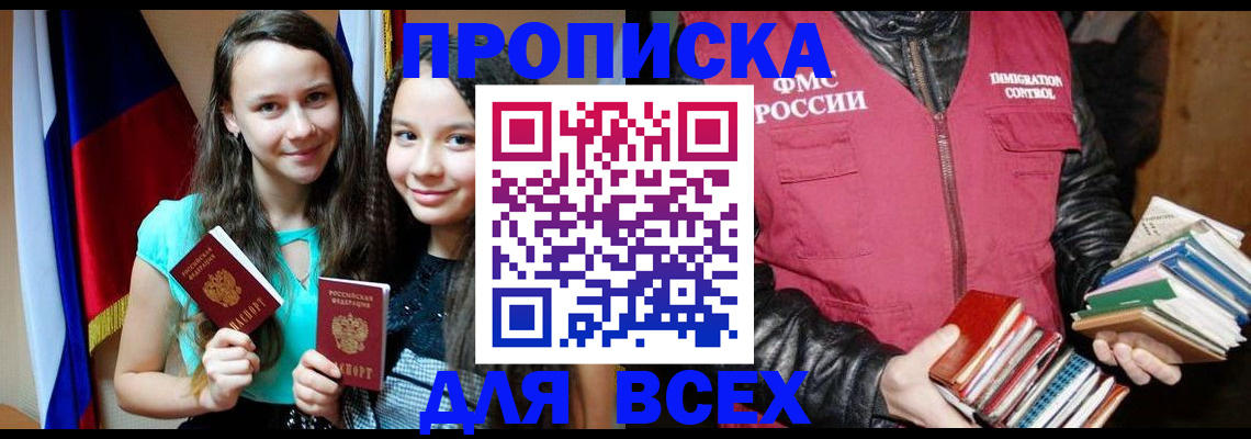 временная регистрация адрес в Майкопе