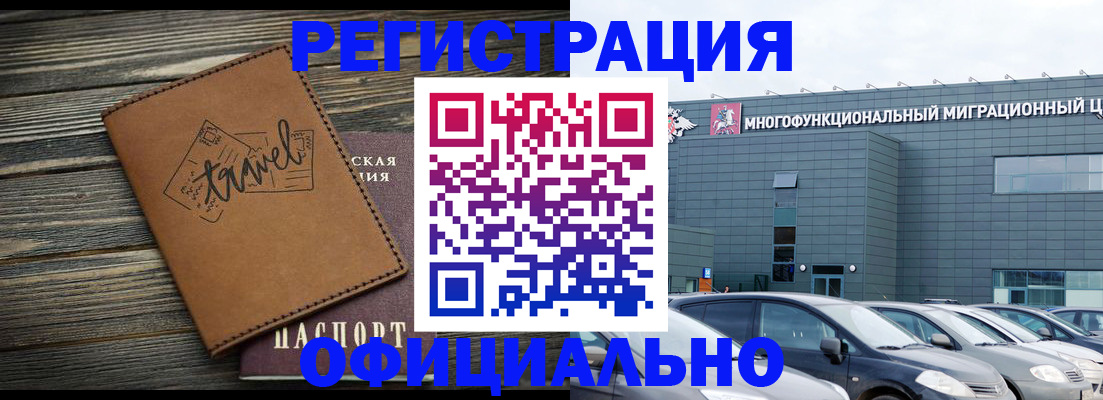 прописка для военкомата в Майкопе