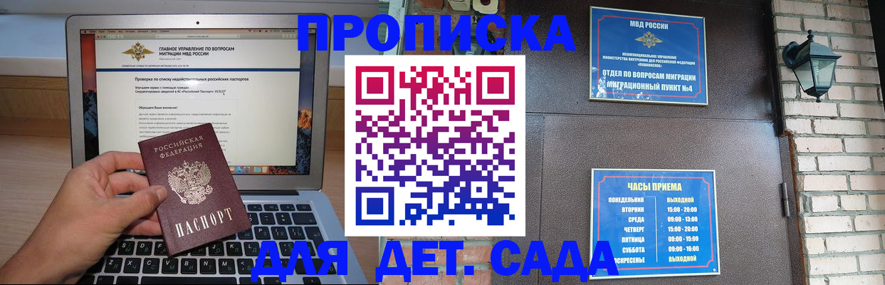 временная регистрация надежно в Майкопе