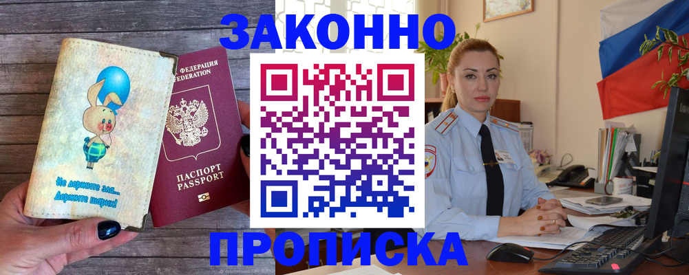 временная регистрация собственник в Майкопе