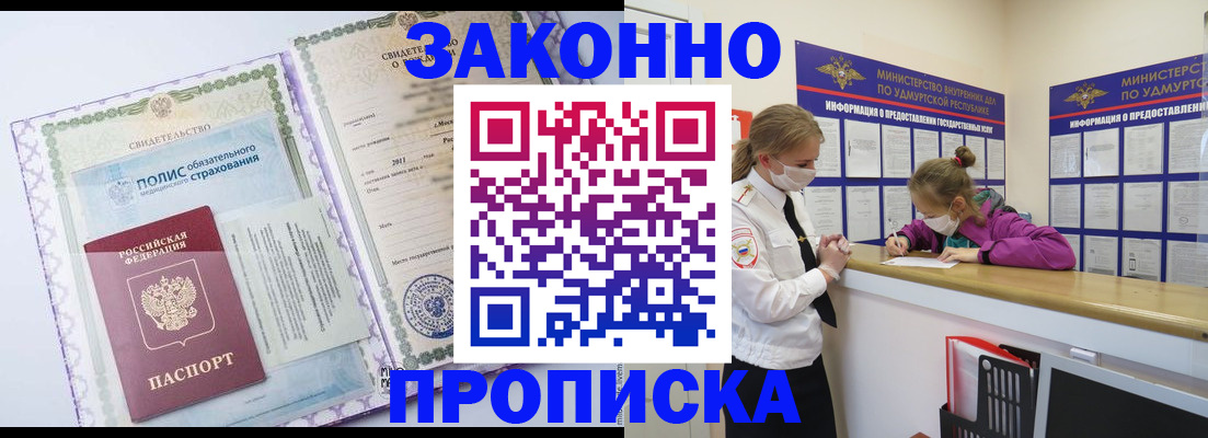 временная регистрация купить в Майкопе